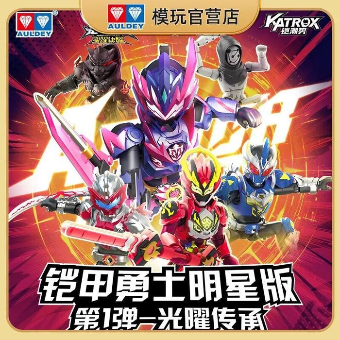 Auldey Armor Hero Star Edition vol 1