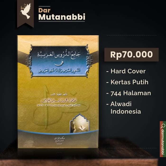 

SALE !!! JAMIUD DURUS JAMI'UD JAMI' AL-DURUS AL-'ARABIYAH READYY