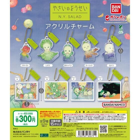 Vegetable Fairy Acrylic Charm BANDAI Capsule Toy Gashapon Gacha - Satuan Random