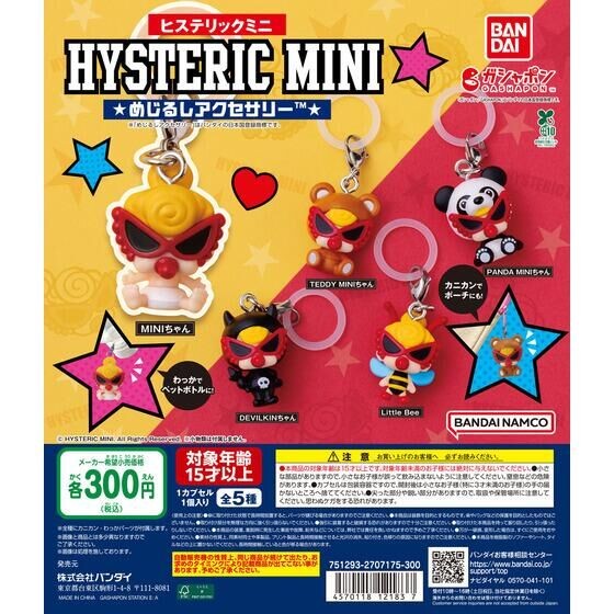 HYSTERIC MINI (Hysteric Mini) Mejirushi Accessories BANDAI Capsule Toy Gashapon Gacha - Satuan Rando