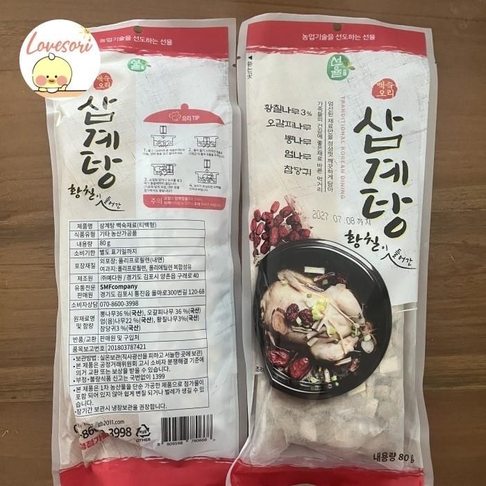 

Diskon! Promo Rempah Bumbu Samgyetang Korea 80Gr Herbal Soup Ayam Baeksuk