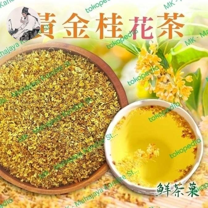 

100g Golden Sweet Osmanthus Fragans Premium Gui Hua Ruei