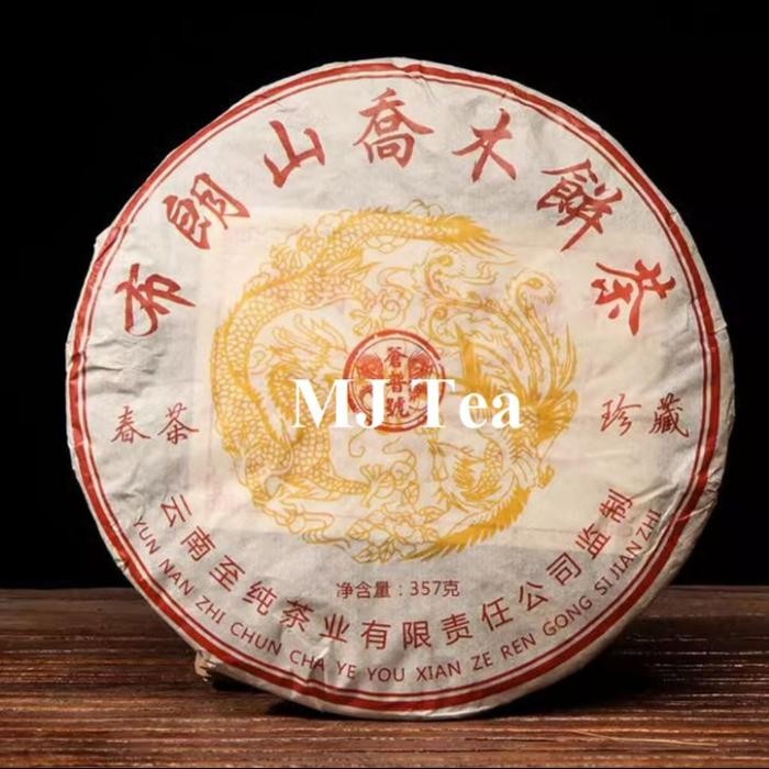 

Yunnan Puerh Ripe Tea Brown Mountain Spring Tea - Teh Puer