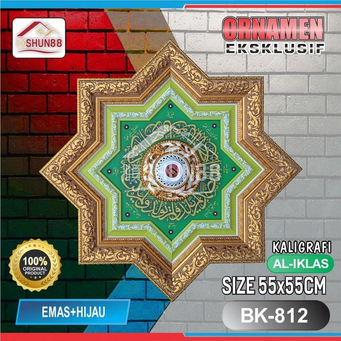 Ornamen Kaligrafi Ornamen Fitting Lampu PVC / Ornamen plafon PVC /Fitting Lampu Bintang 55CM BK-812