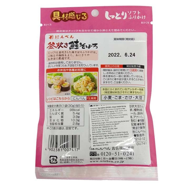 

Baru Koko Nori Abon Rumput Laut Tabur Truffle Seaweed Flake Kokobi