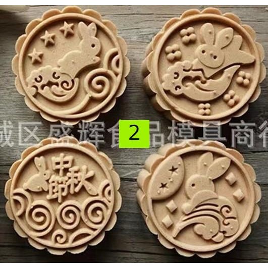 Cetakan Mooncake / Cetakan Kue Bulan / Mooncake Mold 100 gr