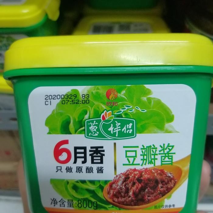 

Dou Ban Jiang Bean 800Gr
