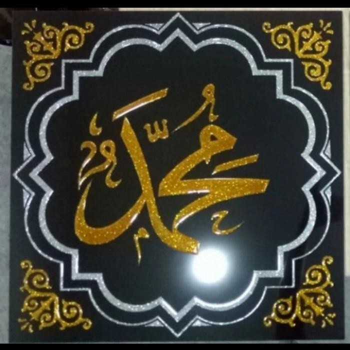 FREE ONGKIR Granit Hiasan kaligrafi lafadz Allah SWT / lafadz Muhammad Saw 60x60