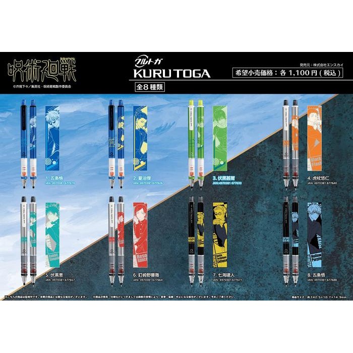 

Terlaris Uni Kuru Toga Ensky Jujutsu Kaisen Mechanical Pencil Limited Edition Ongkir Termurah