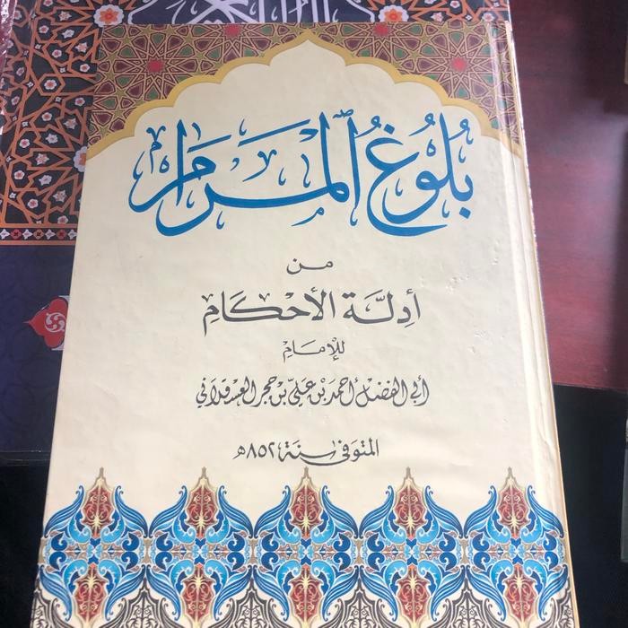 KITAB BULUGHUL MARAM (KITAB KUNING)