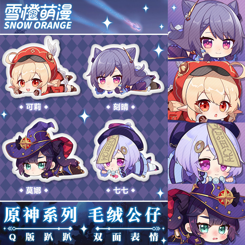 New Anime Genshin Impact Mona Klee Keqing Qiqi Plush Cute Doll Throw