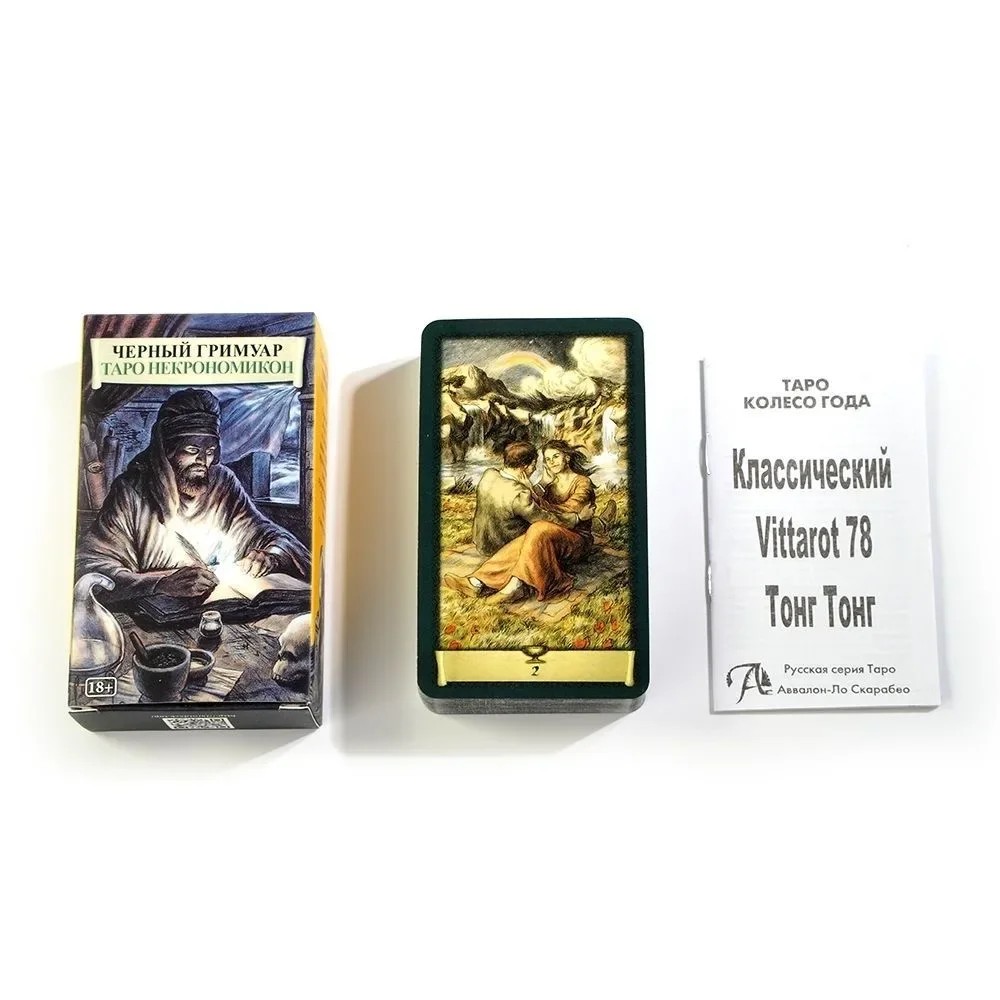 

1Pcs Deck Tarot cards Black Grimoire Necronomicon 78 card dark tarot card Russian Language For Party