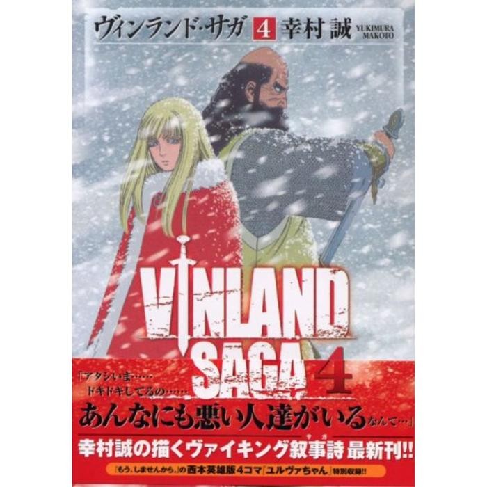 Manga Vinland Saga Volume 1-13 Bkm