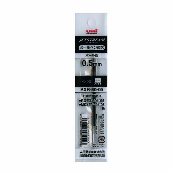 

Uni Sxr-80-05 Jetstream Ballpoint Multi Pen Refill - 0.5 Mm
