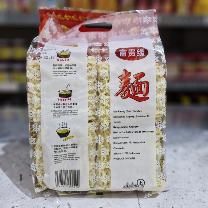 

Mie Telur Fu Gui 400 gr / Mie Vegetarian / FU KUI MIEN / FU KUI MIAN / Fukui Mien / FUKUI MIAN 400 gram / Mie Fu Gui Kalimantan / Mie Kering Vegetarian