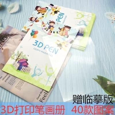 

Buku 40 Pattern 3D Pen - Buku Pattern 3D Gratisongkir