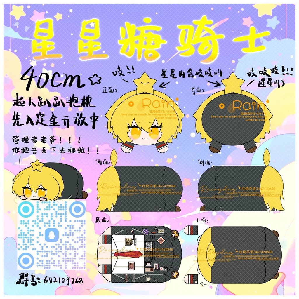 (200Days)Pre-sale Limbus Company Don Quixote SUEO IMPOSIBLE Kawaii 40cm Doll Plush Toys Doll Pillows