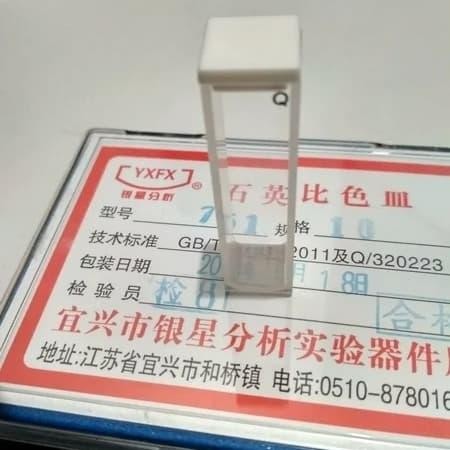 Quartz Cuvette For Spectrophotometer Kuvet Kuarsa Cuvet Spectro