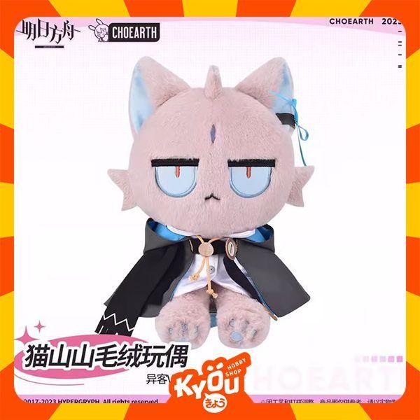 Passenger Cat Series Plush (29cm) - Arknights