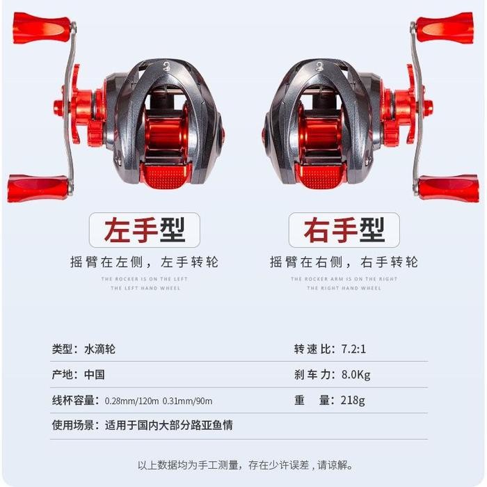 Reel BAITCASTING Lemoren GhostHunter Ratio 7.2:1 Max drag 8kg Reel BC handle kanan/kiri RP003