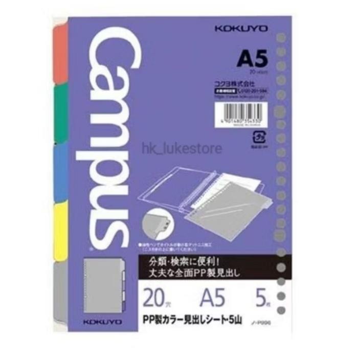 

Pembatas Kertas A5 kokuyo N-P996