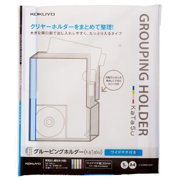 

KOKUYO KATASU SERIES FU-KGMW750T CLEAR HOLDER FILING