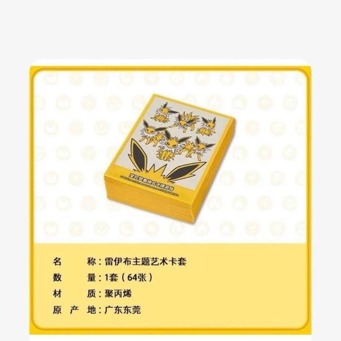 

SLEEVE EEVEELUTION VAPOREON, JOLTEON, FLAREON 66X92MM 1PACK ISI 64PCS PLASTIK PELINDUNG KARTU