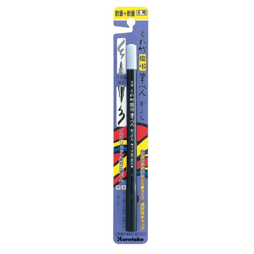 

kuretake dg141-6b remarkake congratulatory brush pen no. 6 blister kode 551