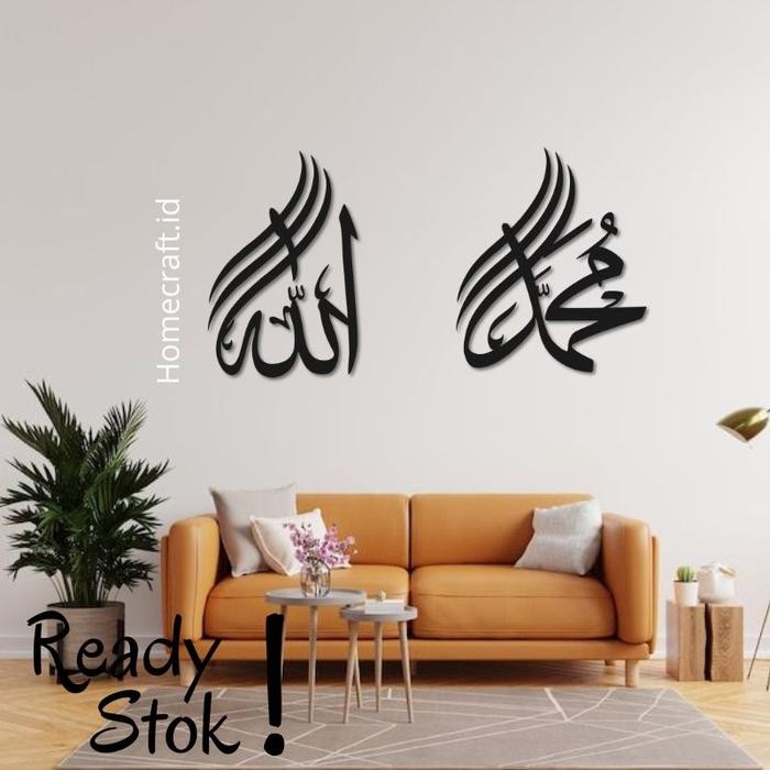 

Kaligrafi Lafadz Allah Muhammad model B