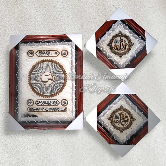 

KALIGRAFI KULIT KAMBING YASIN Bulat 3in1 45cmx35cm