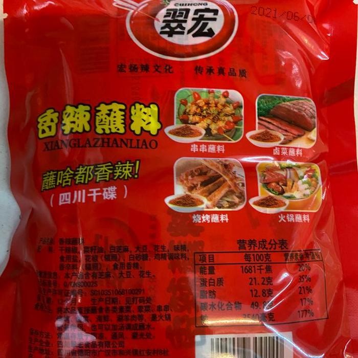 

Bumbu Cabe Bubuk Tabur Xiang La Zhan Liao 100Gr/Xiang La -Gratisongkir