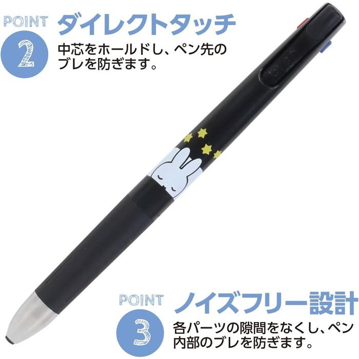 

Zebra Blen 3C By Nendo Miffy Eb636 Boris 3 Color Multi Ballpoint Pen 0.5Mm Pulpen Limited Edition