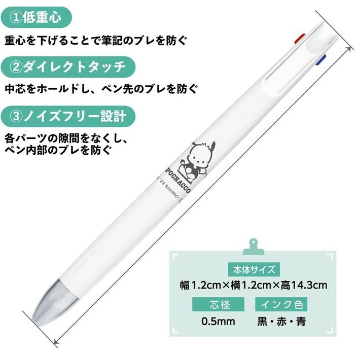

ZEBRA BLEN 3C SANRIO KUROMI MULTI BALLPOINT PEN 0.5MM LIMITED EDITION