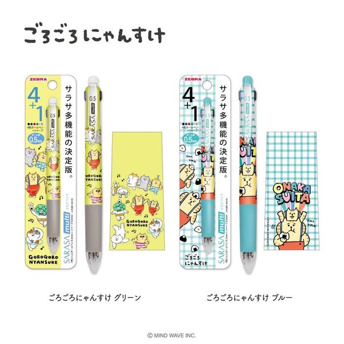

ZEBRA SARASA MULTI 4+1 MIND WAVE FLUFF SERIES FUNCTION GEL INK PEN 0.5MM PULPEN LIMITED EDITION