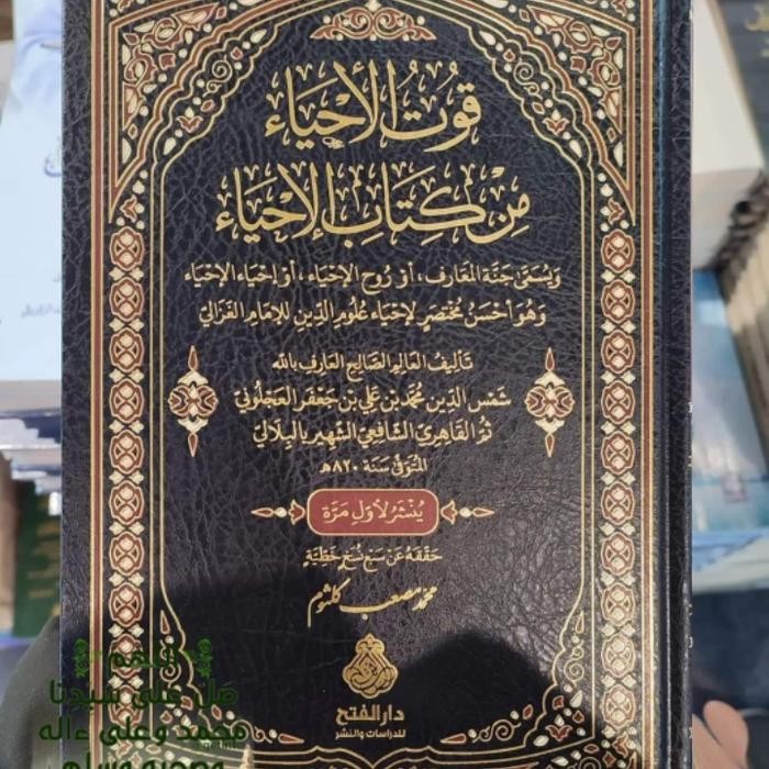 

ASLI kitab quthul ihya READY STOCK