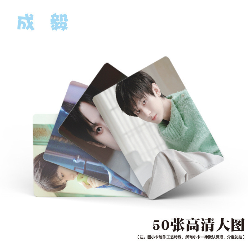 50 Pcs/Set Cheng Yi Star Figure Laser Lomo Card Mysterious Lotus Casebook Li Xiangyi Mini Postcard