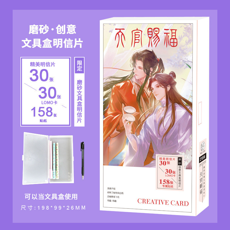 218 Pcs/Set Anime Heaven Officials Blessing Postcard Tian Guan Ci Fu Greeting Cards Message Card