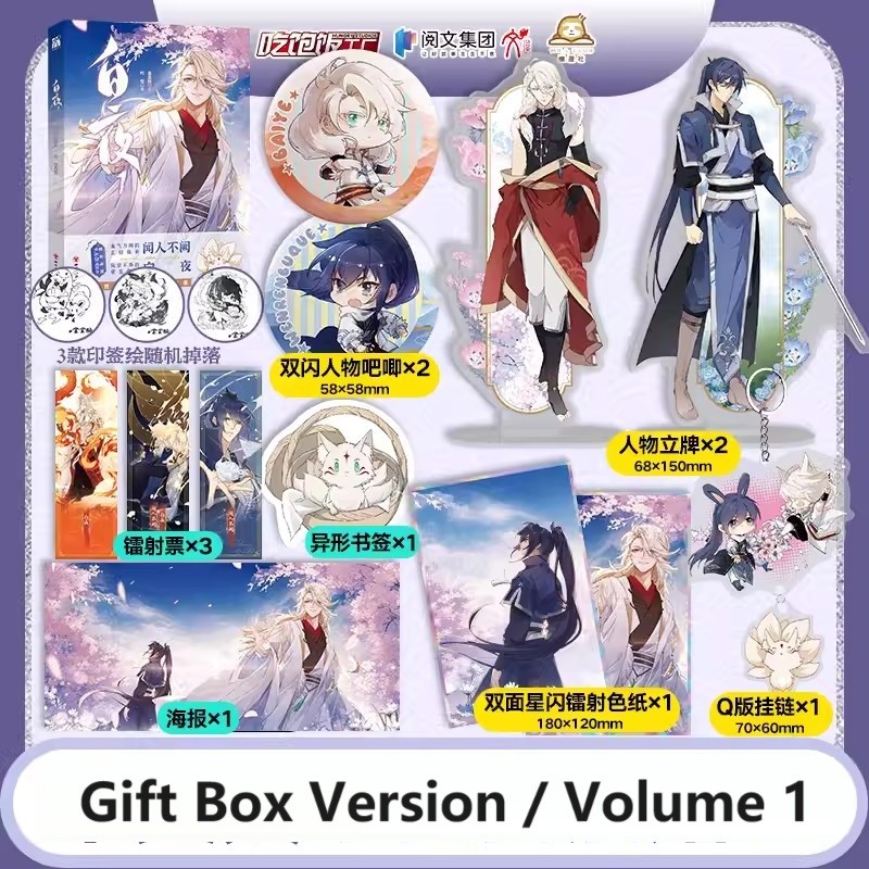 White Night Bai Ye Original Comic Book Volume 1 Antiquities Demon Clan Master And Apprentice Manga