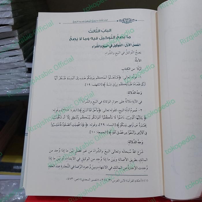 

SALE !!! FIQIH MU'AMALAT MALIYAH JILID 3 READYY