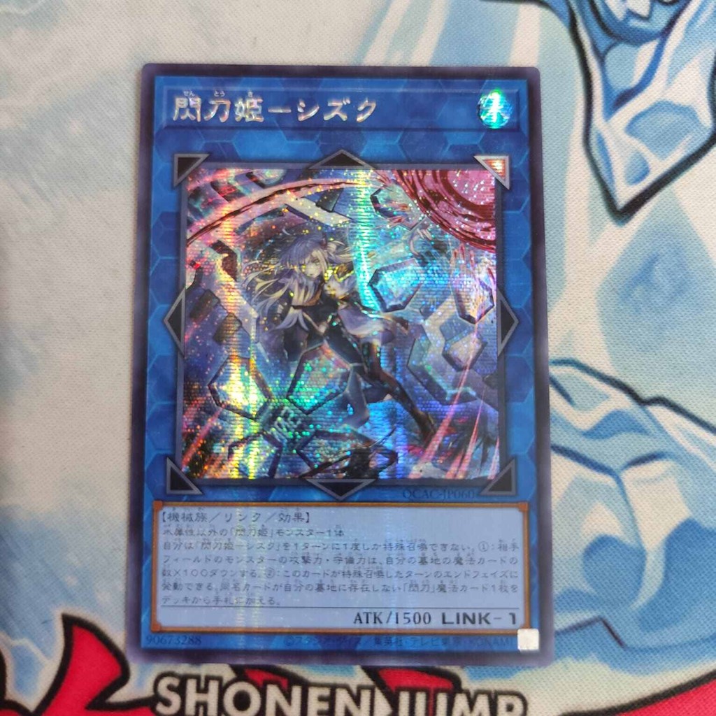 yugioh OCG Sky Striker Ace - Shizuku alt art QCAC-JP060 secret rare original