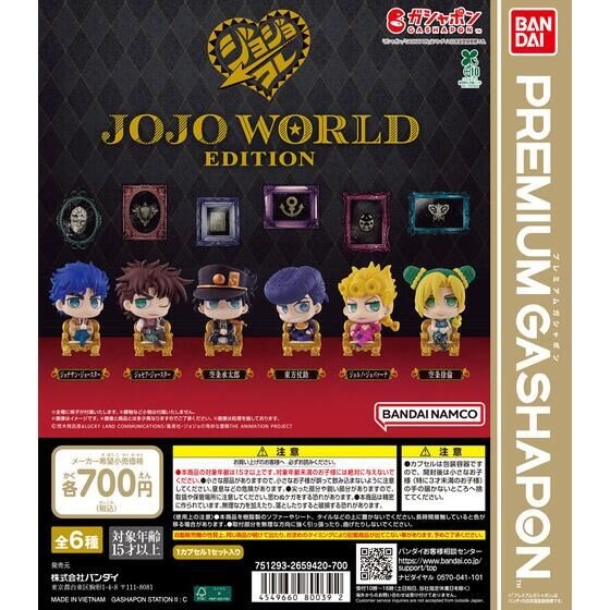 Bandai Namco Amusement Limited JoJo's Bizarre Adventure Capsule Figure Collection ~JOJO WORLD EDITIO