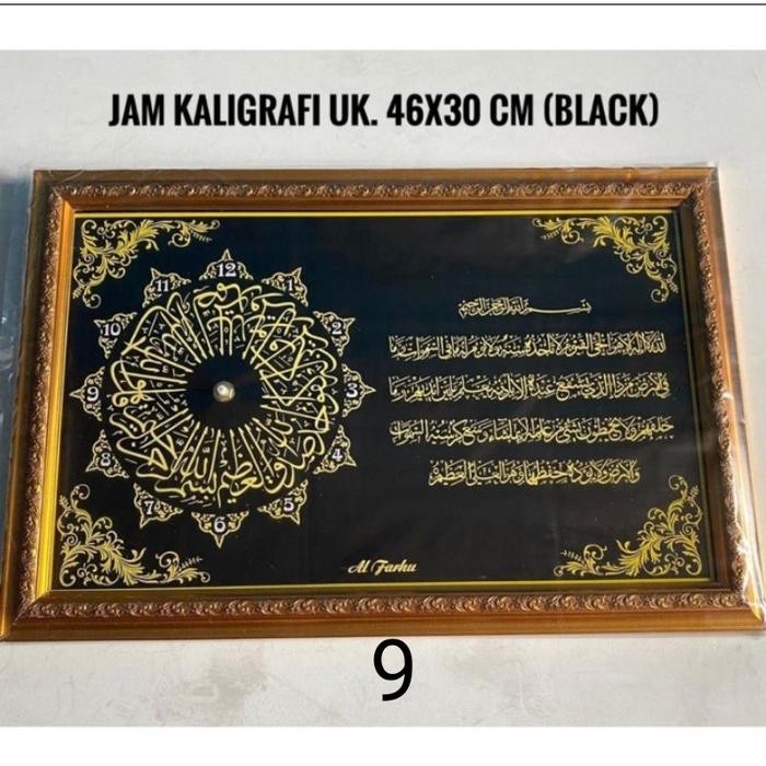 Jam Dinding Kaligrafi Besar Jam dinding kaligrafi arab hiasan dinding