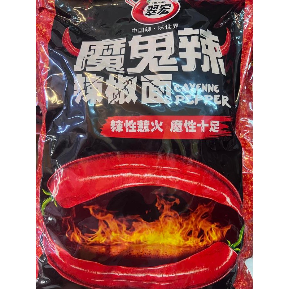 

Cabe giling kasar mo gui la la jiao mian 2.5kg