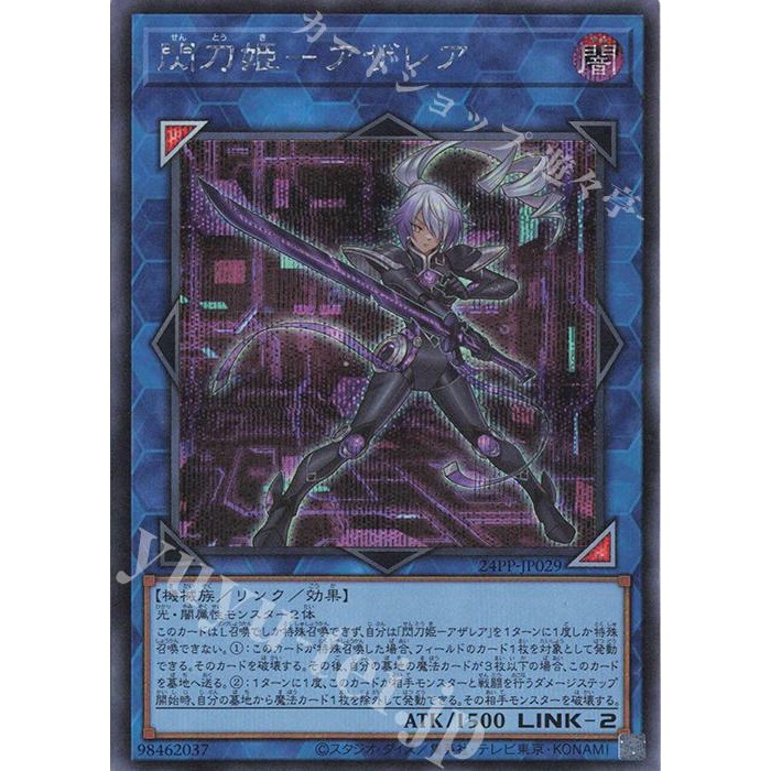HOT SALE Sky Striker Ace - Azalea Secret Rare Yugioh OCG 24PP-JP029