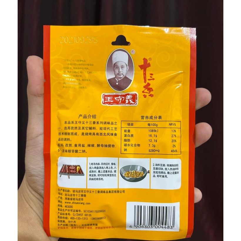 

Bumbu Shao Kao Tiao Wei Liao 35Gr
