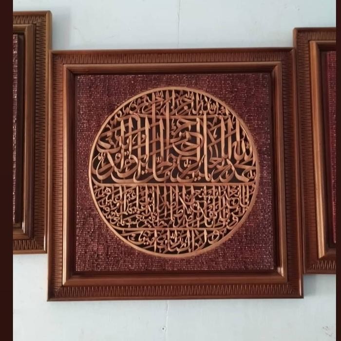 NEW kaligrafi al fatihah/ ayat kursi dinding