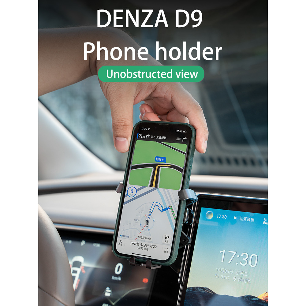 DENZA D9 mobile phone car holder special screen navigation rack d9 car decoration modification acces