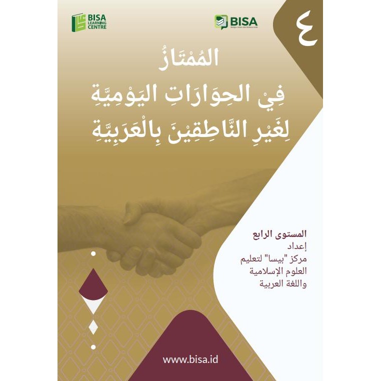 KITAB AL-MUMTAZ FI AL-HIWARAT AL-YAUMIYYAH (BISA)