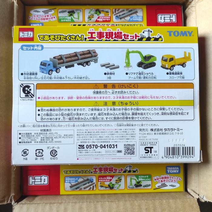 TOMICA GIFT SET CONSTRUCTION SITE