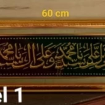 

HOT SALE! kaligrafi timbul Sholawat ukuran 60 x 25 cm